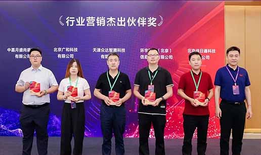 星空平台入口_星空(中国)科技受邀出席2024中国操作系统产业大会并获“行业营销优秀伙伴奖”